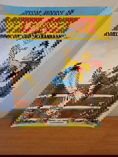 Λούκυ Λουκ Μαμουθκομιξ, αρχείο Morris no.4 , η σκανδαλη