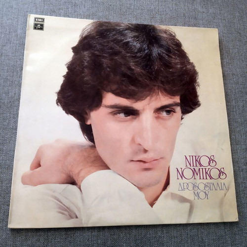 Set of 3 vinyl records Nikos Gounaris and Nikos Nomikos like new, laiko