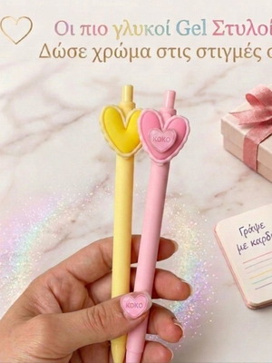 Στυλό Gel με καρδιά