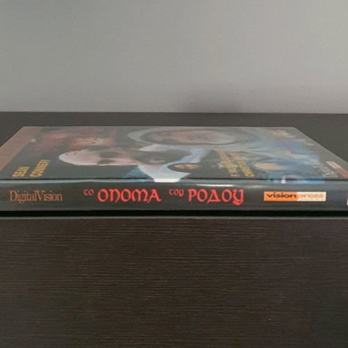 The Name of the Rose DVD used, 1986 Digital Vision