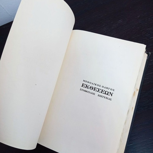 Methodical Guide to Reports Success Advisor used book