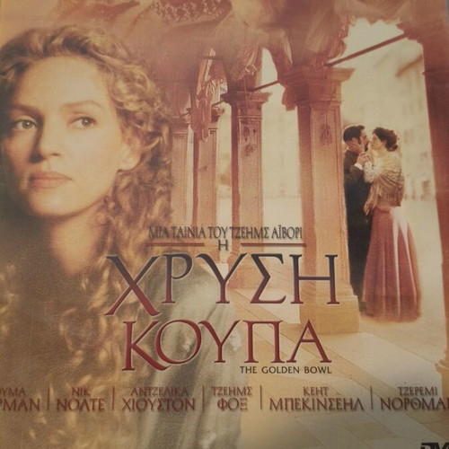 The Golden Bowl DVD with subtitles