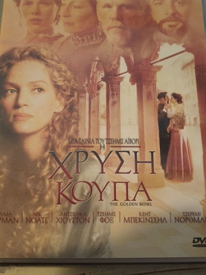 The Golden Bowl DVD with subtitles
