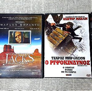 4 X DVD The Magnificent Seven/One Eyed Jacks/Breakheart Pass/The Lion in Winter