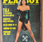 Playboy December 1990 used