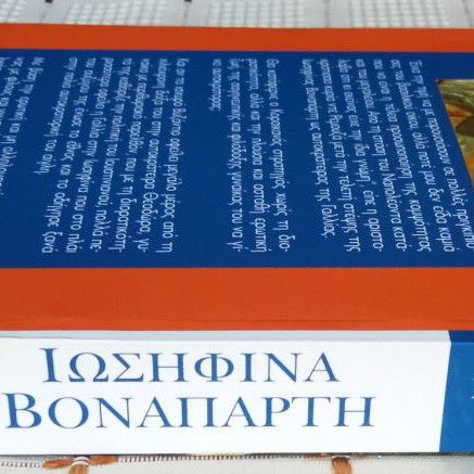 Iosifina Bonaparti book in very good condition