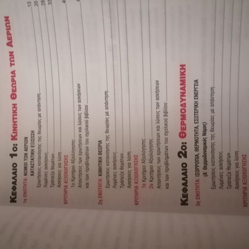 Physics textbooks for 2nd grade lyceum new, positive-technological direction, set of 2