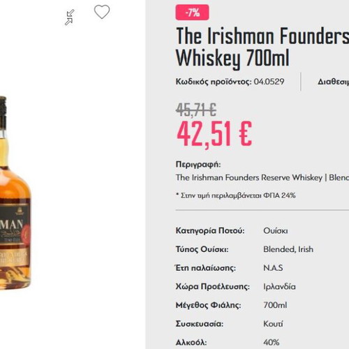 The Irishman Founder's Reserve Small Batch 0.7L 46% new sealed