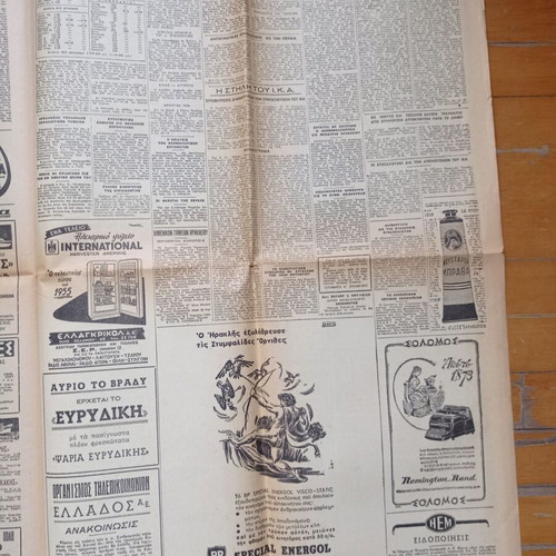 Eleftheria Newspaper April 8 1955 used, Cyprus EOKA