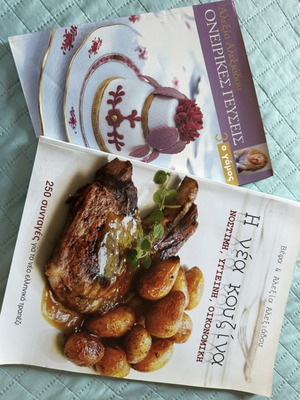 Two cookbooks by Alexia Alexiadou like new