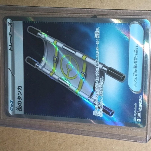 Night Stretcher Pokemon card in excellent condition