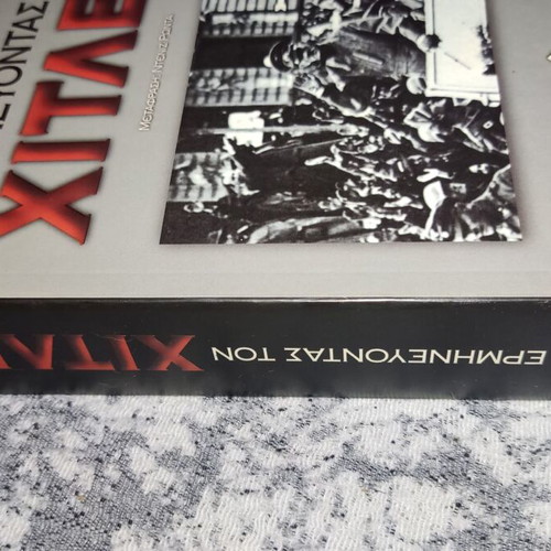 Interpreting Hitler used, history book