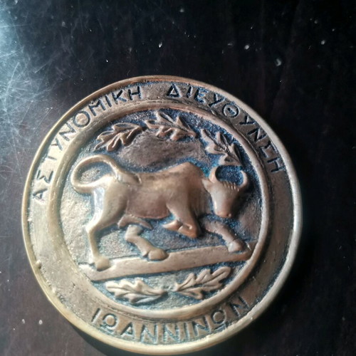 Brass Medal of Ioannina Police Department used