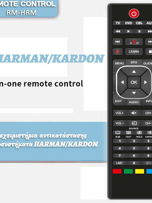 Τηλεχειριστήριο αντικατάστασης για HARMAN/KARDON AVR 300 και AVR 7000 καινούργιο