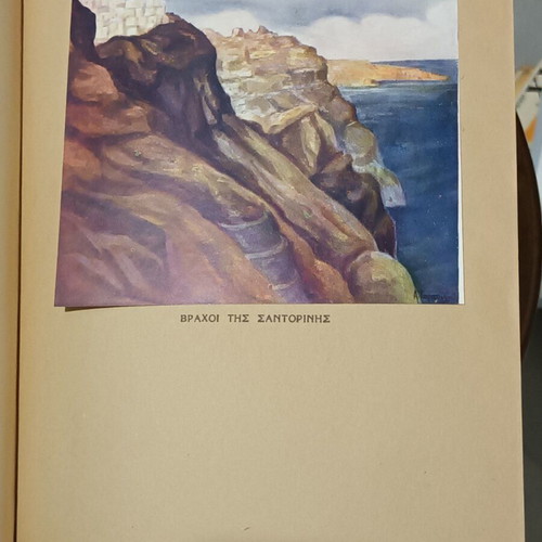 Aspra Nisia travel book used by Athina Tarsouli