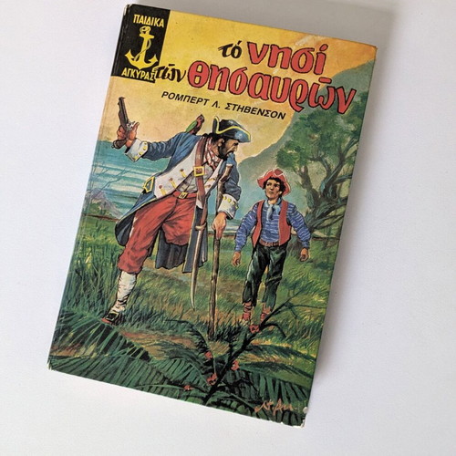 Treasure Island used, old edition Paidika Ankyra