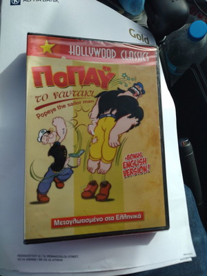 DVD Hollywood Classic Cartoon Popeye Dubbed in Greek Sealed
