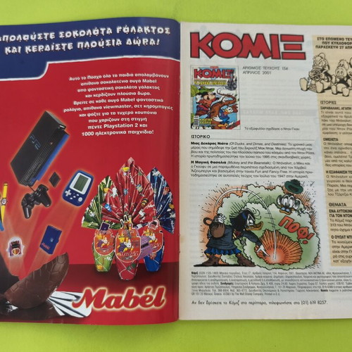 Komix Terzopoulos 154 comic book
