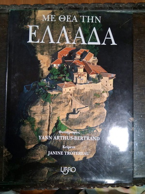 Me Thea Tin Ellada large photo book like new