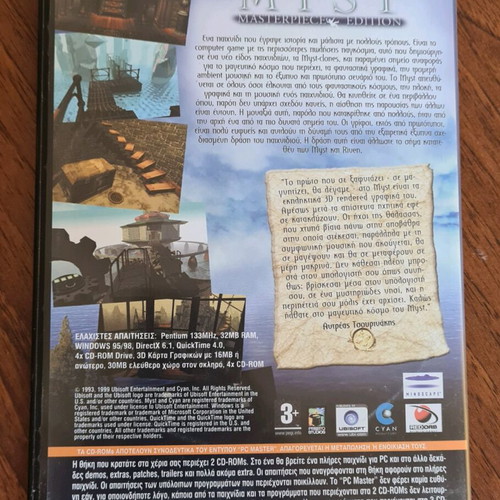 Myst Masterpiece Edition used, PC adventure game from PC MASTER