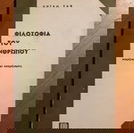  ΒΙΒΛΙΑ