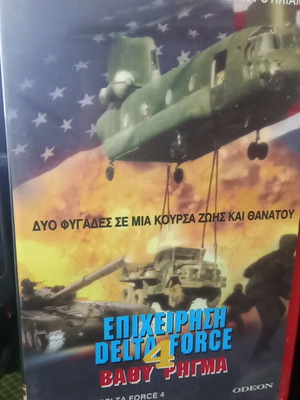 Επιχείρηση Delta Force 4 βαθύ ρήγμα βιντεοκασέτα καινούργια