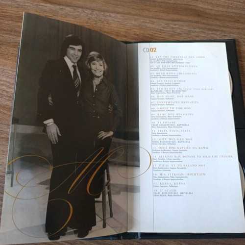 Tolhis Voskopoulos 4 CD box set with posters, very rare, like new
