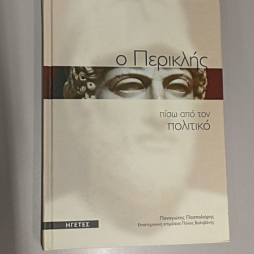 The Pericles Behind the Politician Book used