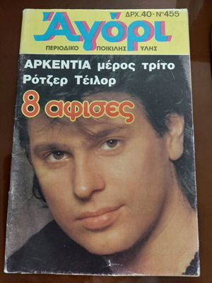 Agori Magazine Issue 455 with Roger Taylor Cover used