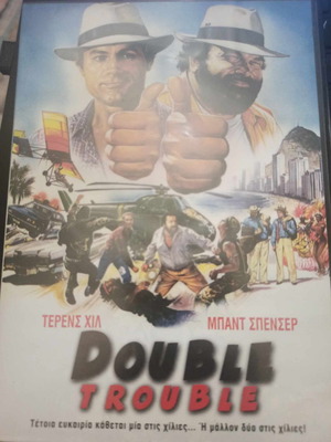 Double Trouble DVD μεταχειρισμένο με υπότιτλους, κωμωδία περιπέτεια δράσης