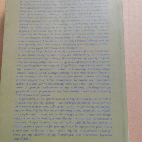 Principles of Organization and Operation of the Social Welfare System like new