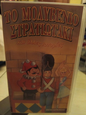 The Tin Soldier VHS tape new sealed