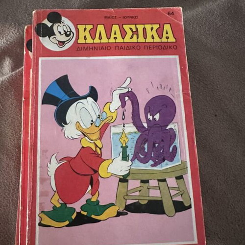 Disney Classics Terzopoulos comic like new