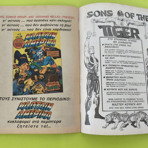 Master Kung Fu comic book 9, Kabanas editions
