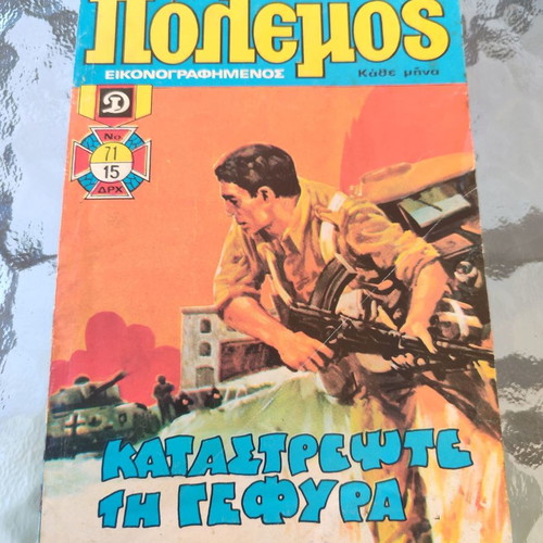 Polemos 71 comic used with writings on back cover