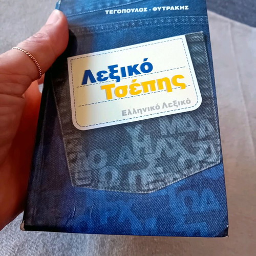 Greek pocket dictionary used