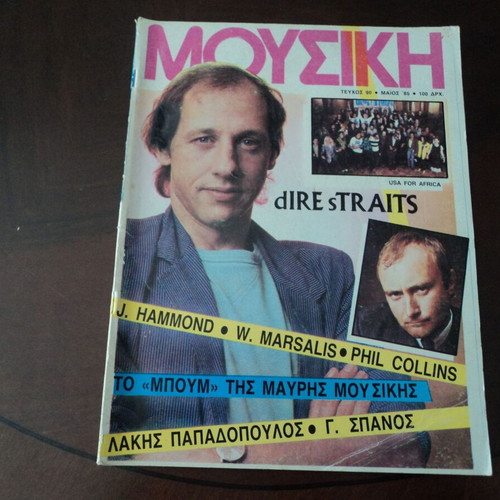 Mousiki No 90 magazine from 1985 used