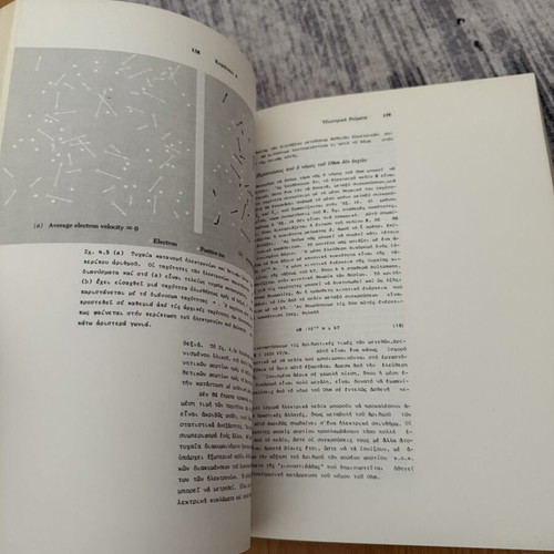 Electricity Magnetism Physics Lessons Berkeley University Volume 2 used