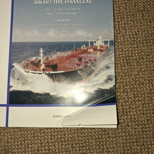 Educational books for Merchant Marine Academies used, pack of 11