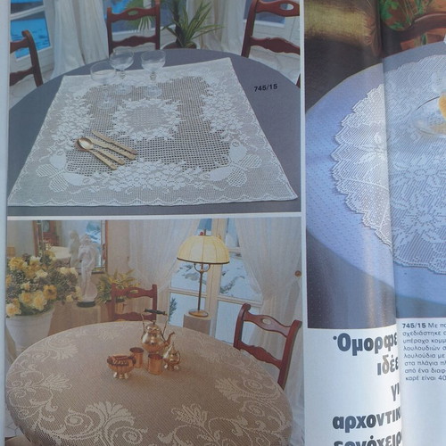Burda Embroidery for the Home Vintage Magazine 1984