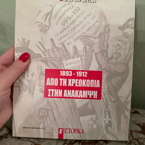 1893 - 1912: From Bankruptcy to Recovery book like new