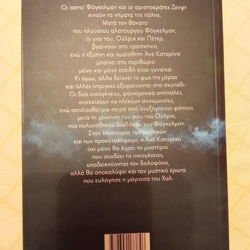 The Witches of Hall like new novel by Ulrike Svaikert