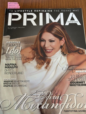 Prima 2010 magazine like new