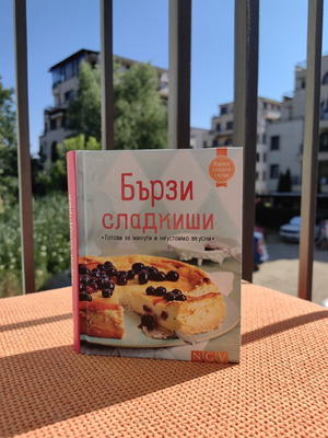 Quick Desserts cookbook like new, Bulgarian