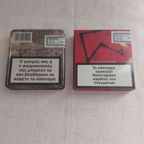 Συλλεκτικές κασετίνες Marlboro, σετ 2 (1 μεταλλική & 1 χαρτονένια)