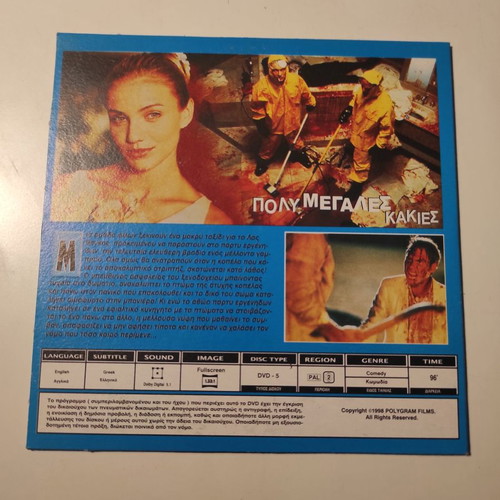 Very Bad Things DVD used with Greek subtitles