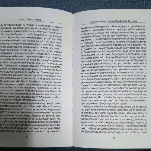Tibet book like new, The Roof of the World