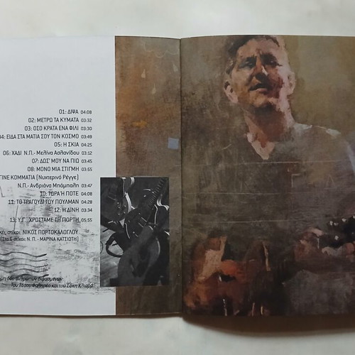 Nikos Portokaloglou Dipsa CD 2003