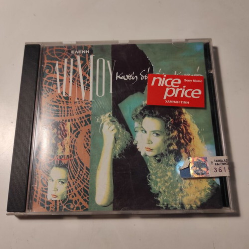 Eleni Dimou Kaneis Den Einai Kanenos CD like new, pop
