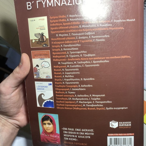 Mathematics textbook for 2nd grade Gymnasium like new, Greek